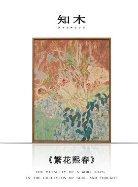 大芬村《繁花熙春》中古原创新中式书房纯手绘油画艺术家茶室挂画