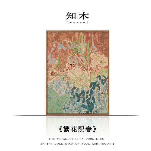 大芬村《繁花熙春》中古原创新中式书房纯手绘油画艺术家茶室挂画