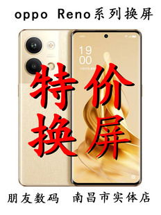 适用oppoReno9pro换外屏9屏幕10总成8pro+ 7se7Pro 11pro6pro玻璃