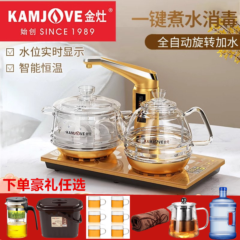 全自动玻璃电热水壶G9