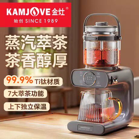 金灶A-199蒸汽喷淋式煮茶器家用萃茶机恒温多功能养生壶电茶炉