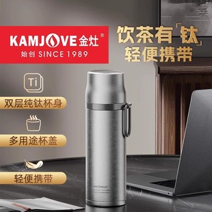 金灶T-5F纯钛保温杯焖茶杯焖泡杯钛金属高档超轻水杯茶杯茶水分离