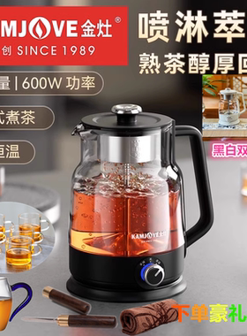 金灶蒸茶壶煮茶器1升容量