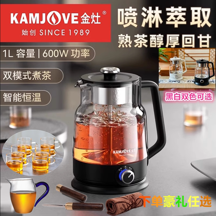 金灶A-57蒸汽喷淋式煮茶器电茶炉养生小茶炉蒸茶壶自动小型煮茶炉