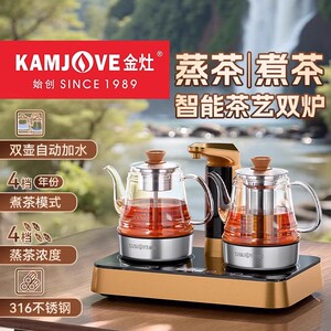 金灶GA-818喷淋式煮茶器全自动上水烧水壶蒸茶壶煮茶壶家用电茶炉