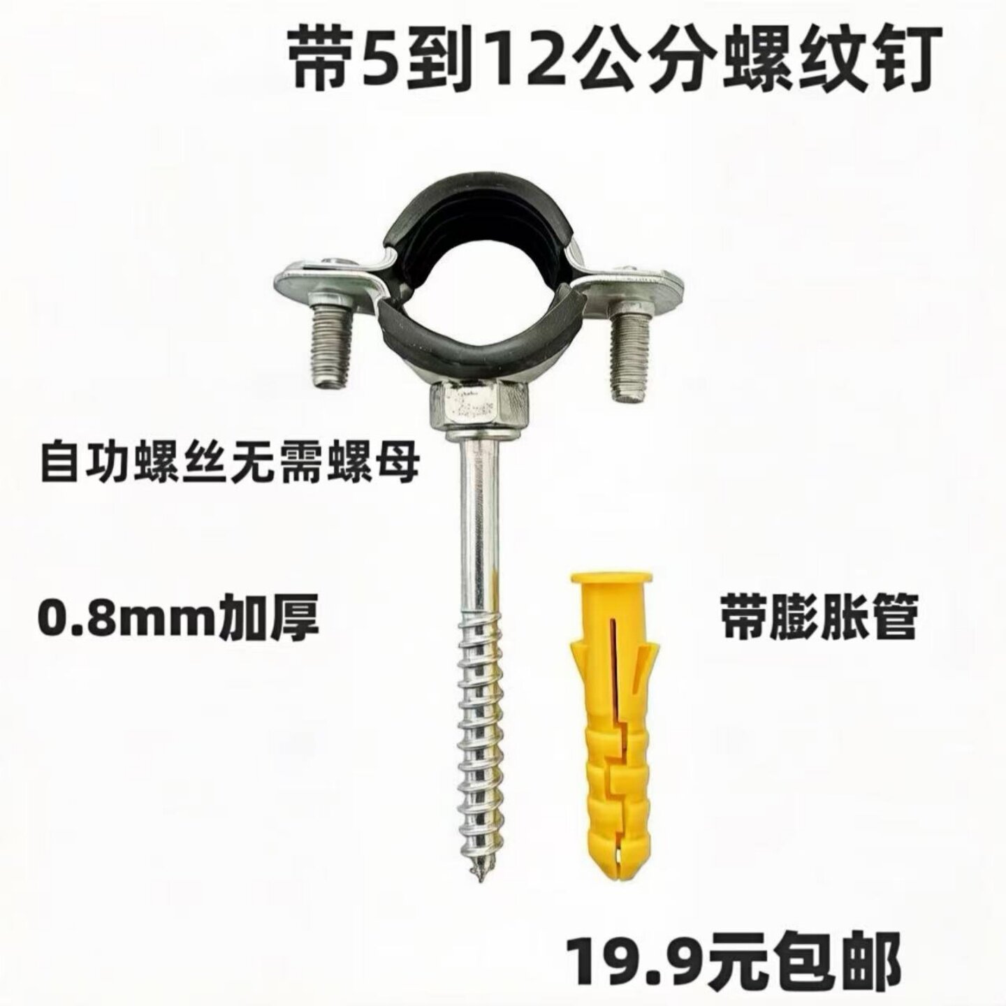 镀锌加厚管卡自攻螺丝安装快方便图片