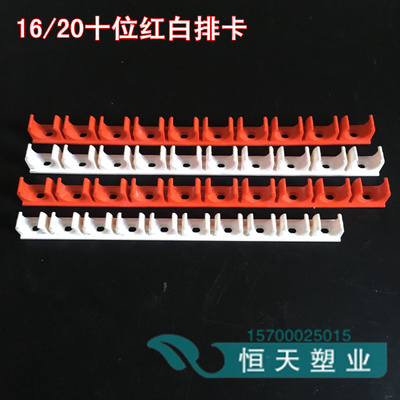 16 20 排卡 PVC红电工穿线管U型固定管卡水管连排管夹排卡迫码卡