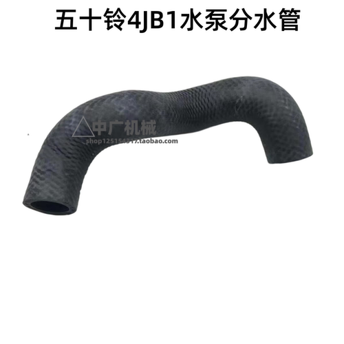 适用挖机加藤307五十铃分水管