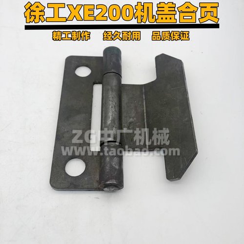 挖掘机徐工60200DA机盖合页铰链