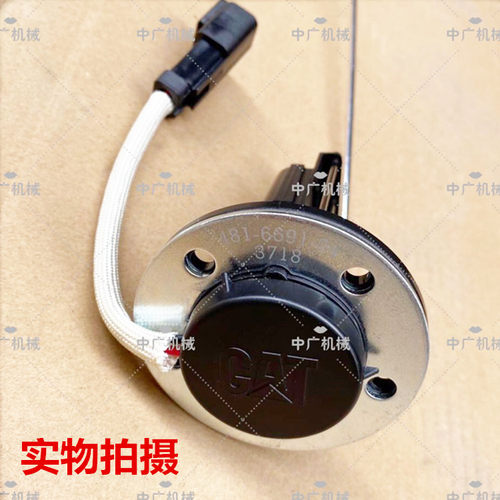 挖机卡特336329320油箱传感器