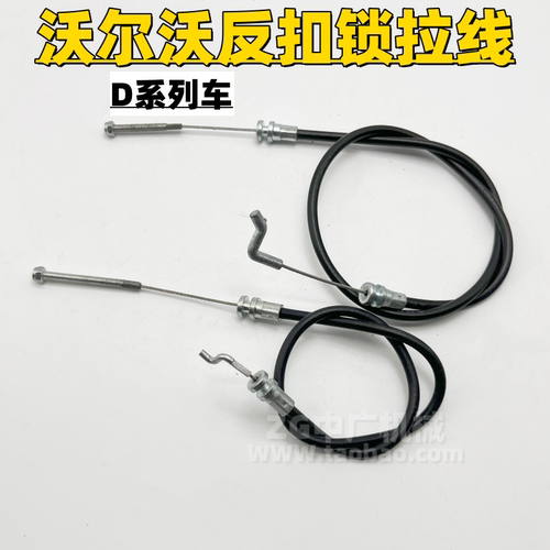 挖机沃尔沃120210480反扣锁线