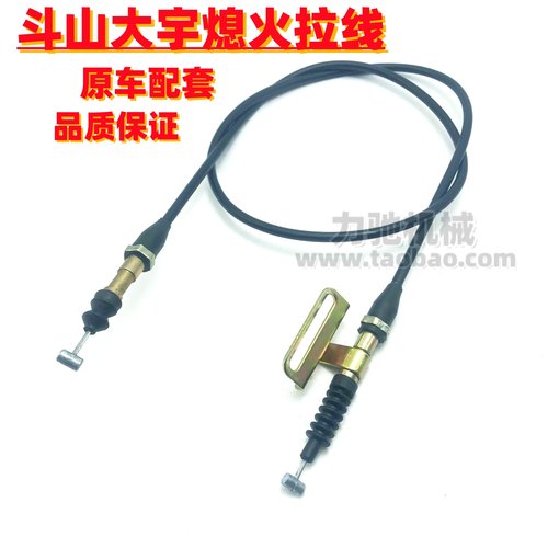 挖掘机大宇55150225-7熄火线