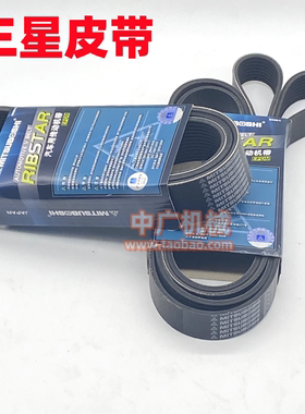 挖掘机卡特E320D C风扇皮带12PK1850 1870 1880 1820三星皮带配件