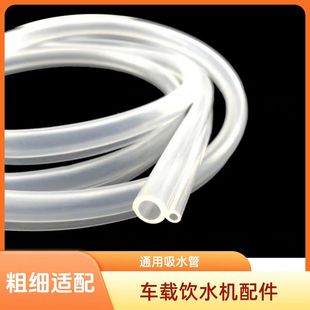 车载饮水机配件连接管大小双孔软管自动进水管吸水管饮水机零件