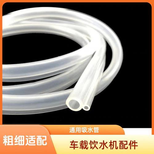 车载饮水机双排软管一粗一细