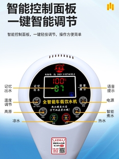 车载饮水机24v大货车专用热水器智能加热器冷热电热杯烧水壶防冻