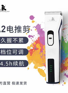 TAA它它宠物留毛电推剪A2狗狗猫咪宠物店剃毛器泰迪比熊