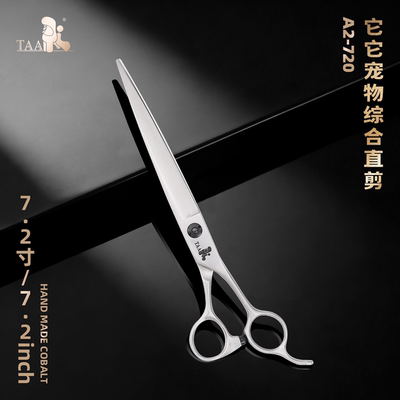 taa它它7.2寸综合直剪A2720宠物美容师剪刀泰迪比熊宠物门店用