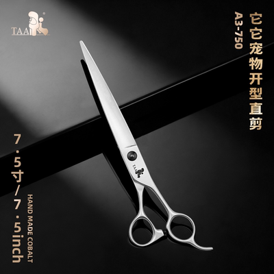 TAA它它7.5寸大切A3-750开型直剪刀宠物美容师门店