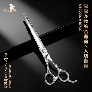 它它taaV10700V10750它它宠物美容师剪刀直剪7.5寸大裁爆毛开型剪
