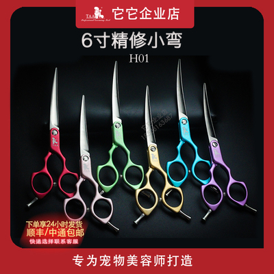 taa它它宠物美容小弯小嘴脸部