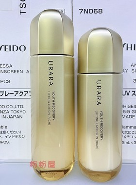 现货 悠莱新品 凝时弹润水170ml 弹润乳130ml 国内专柜test旅行装
