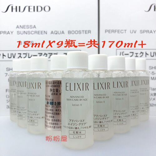 深度亢老+紧致怡丽丝尔黑金水乳