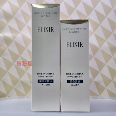 怡丽丝尔纯白焕亮+胶原亢老水乳