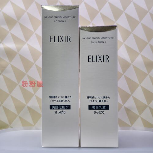 怡丽丝尔美白+亢老水+乳液