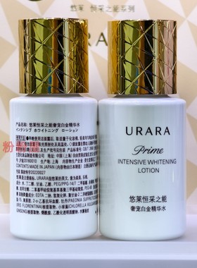 国柜大50ml中样  悠莱进口系列 恒采之能奢宠白金精华水 精华乳