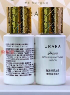 中样！体验装悠莱深度亢老