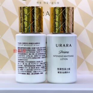 国柜大50ml中样  悠莱进口系列 恒采之能奢宠白金精华水 精华乳