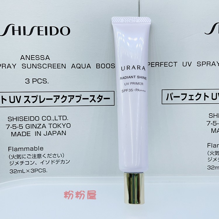 悠莱修颜提亮+隔离+防护+保湿