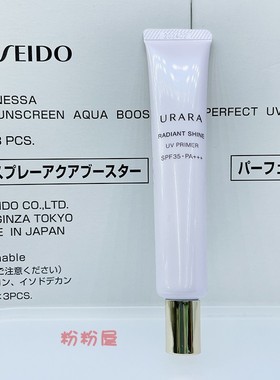 悠莱 沁颜玥光妆前隔离乳 修颜防护霜浅绿/绯紫 提亮润肤 2027年