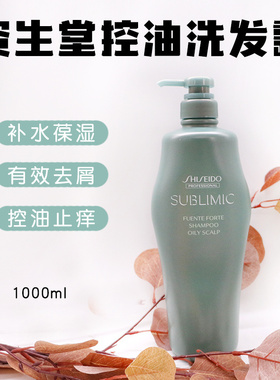 资生堂Fuente控油洗发水芳氛头皮护理芯护理道 绿瓶1000ml
