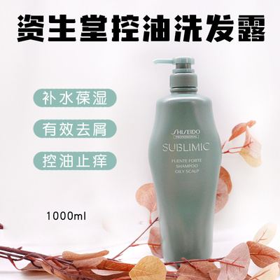 资生堂Fuente控油洗发水芳氛头皮护理芯护理道 绿瓶1000ml