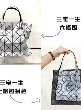 ISSEYMIYAK 三宅一生包包 六格6格菱格手提单肩包袋鼠包新款7格