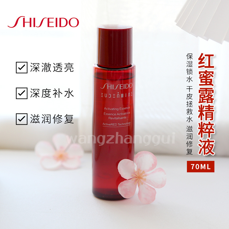 Shisedo新版第三代资生堂红色蜜露精华化妆水曙光水中样70ml