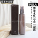 现货 日本POLA宝丽BA MEN 男士 二合一化妆水乳液120ml