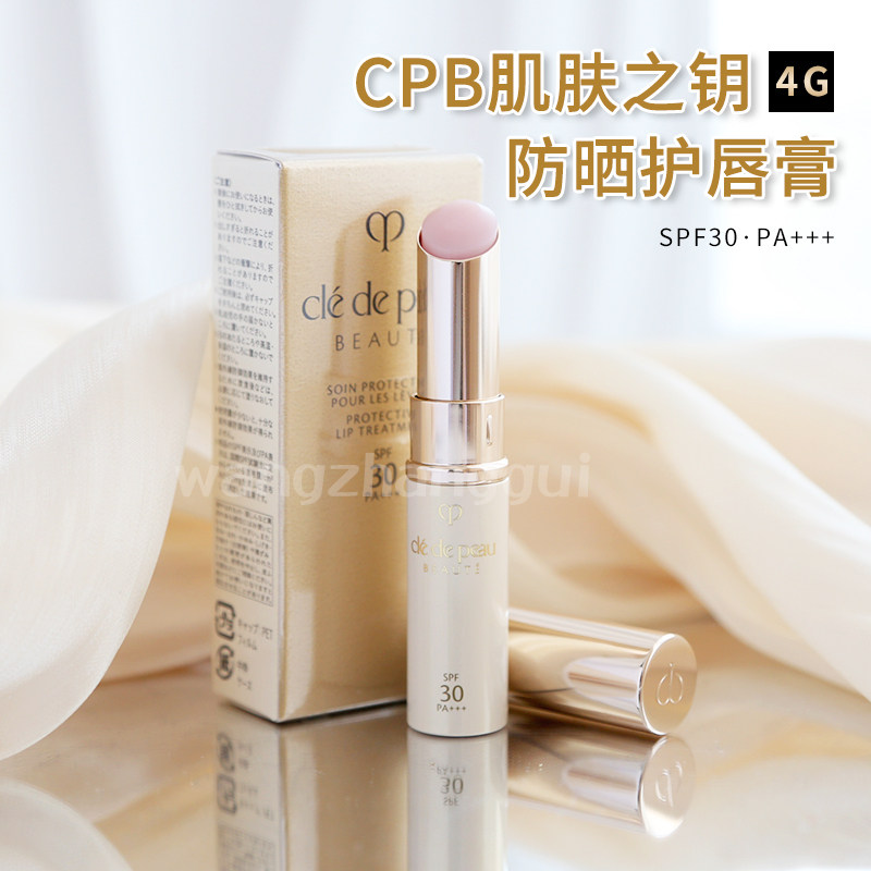 日本CPB肌肤之钥御龄防晒护唇膏润唇膏4g保湿淡化唇纹 SPF30PA+++