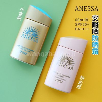 日本安耐晒防晒霜安热沙粉金瓶spf50+面部身体护肤隔离霜防水防汗