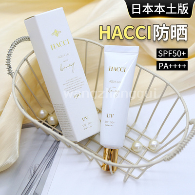 日本HACCI蜂蜜水润防晒乳高保湿防晒霜30g清透水感不油腻spf50+