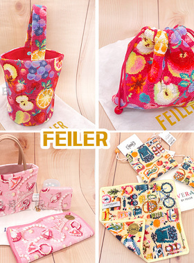 日本FEILER手提包抽绳包女包毛巾包收纳包手绢