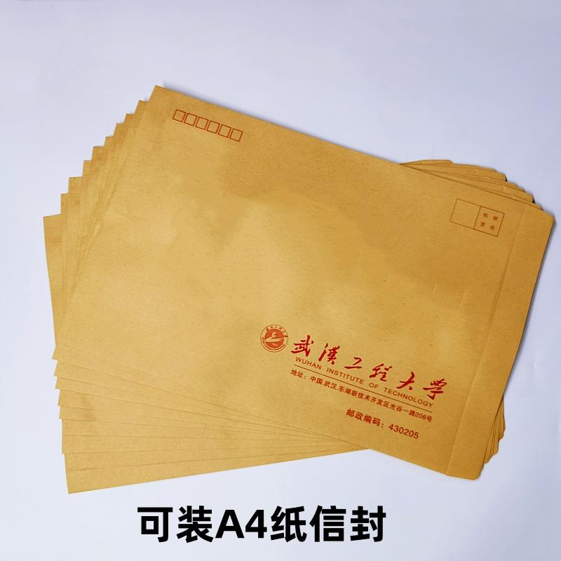 武汉工程大学牛皮信封