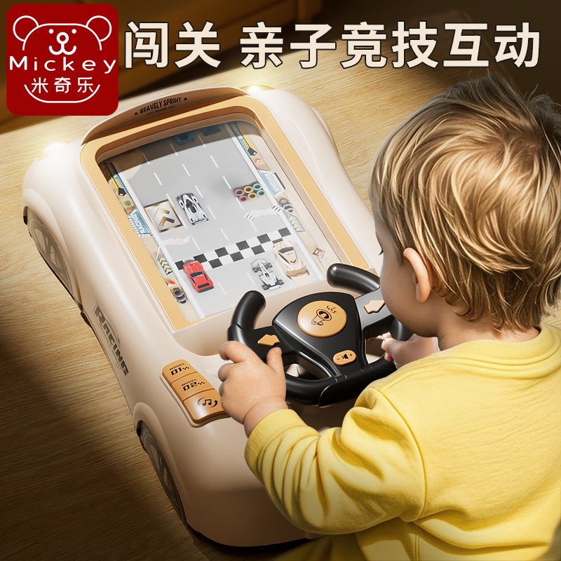 赛车闯关大冒险游戏机儿童玩具男孩仿真方向盘模拟驾驶专注力训练