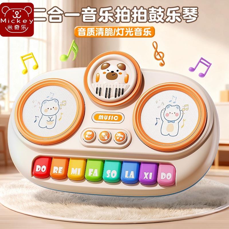 宝宝手敲琴手拍鼓琴音乐钢琴多功能儿童益智早教玩具启蒙乐器一岁