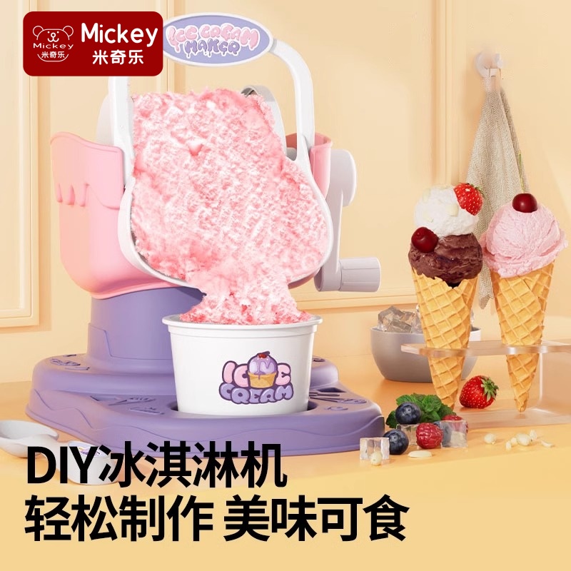 2025新款儿童卡通冰淇淋机过家家DIY冰沙可食用亲子互动雪糕玩具6