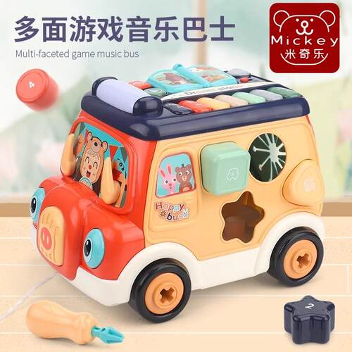 婴儿早教益智宝宝多功能音乐巴士0-1岁2周岁儿童启蒙拖拉玩具汽车