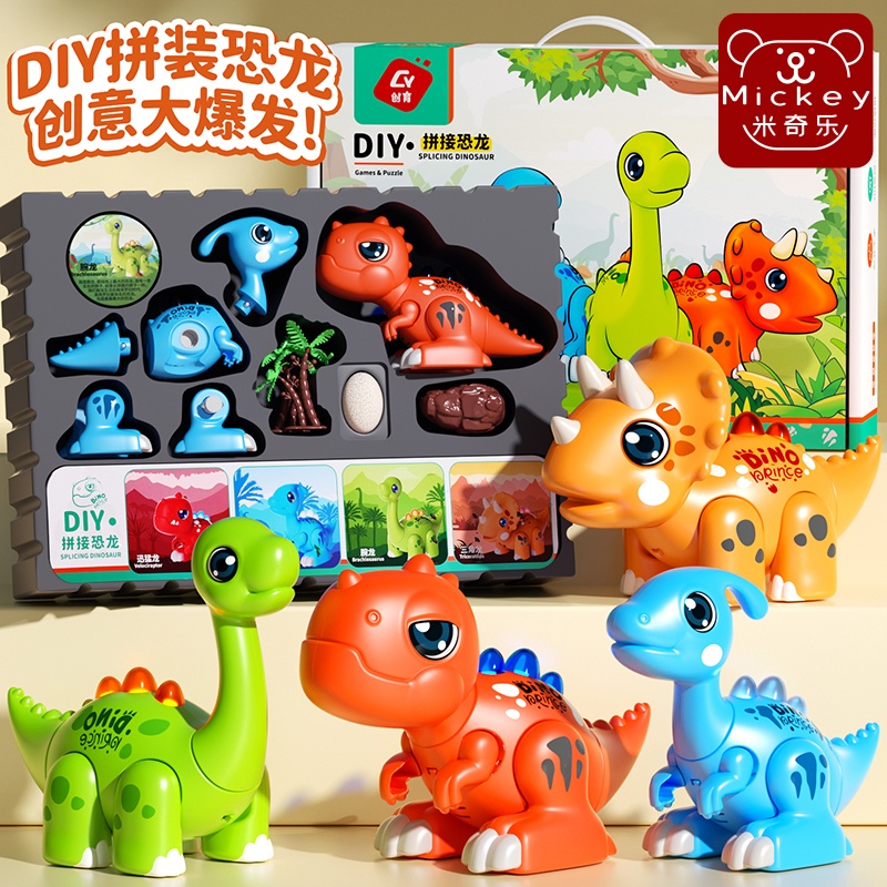 恐龙玩具儿童益智磁力拼装DIY