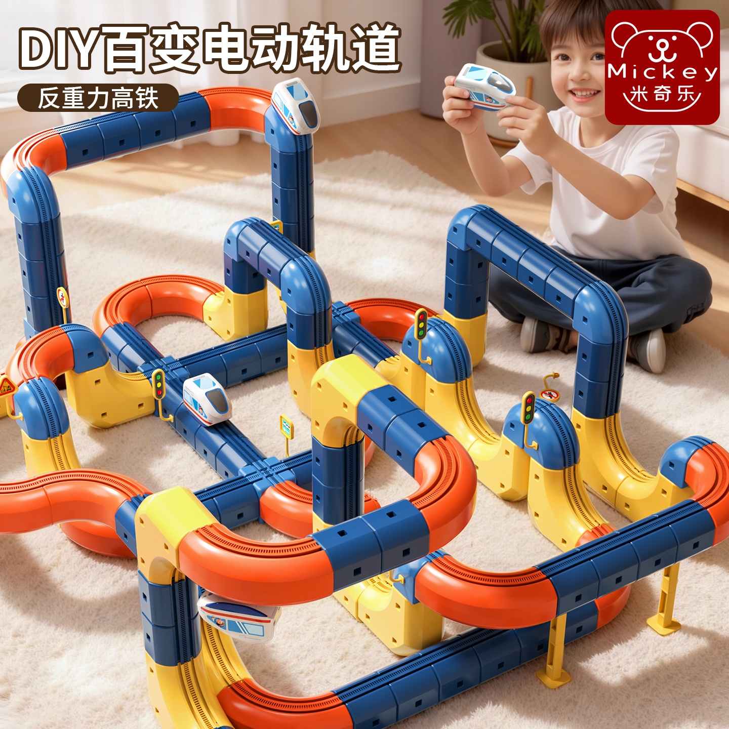 反重力悬浮轨道滑行小火车